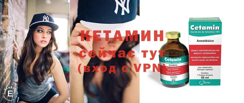 Кетамин ketamine  omg как войти  Болотное 